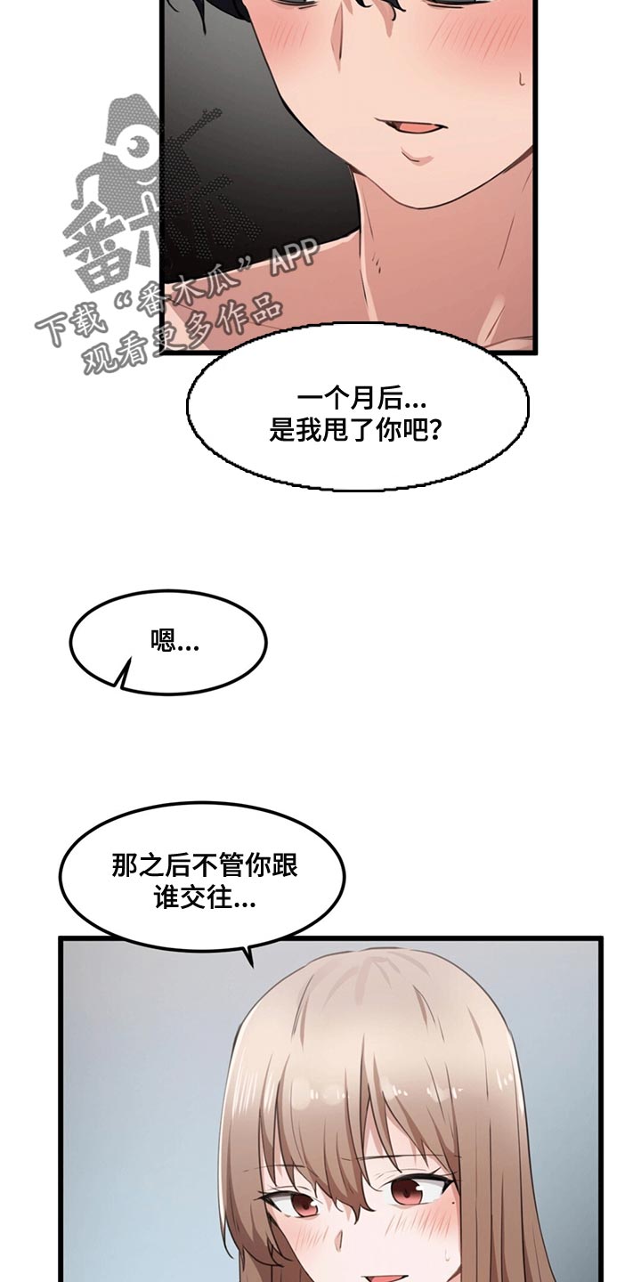 第47章：契约恋爱7