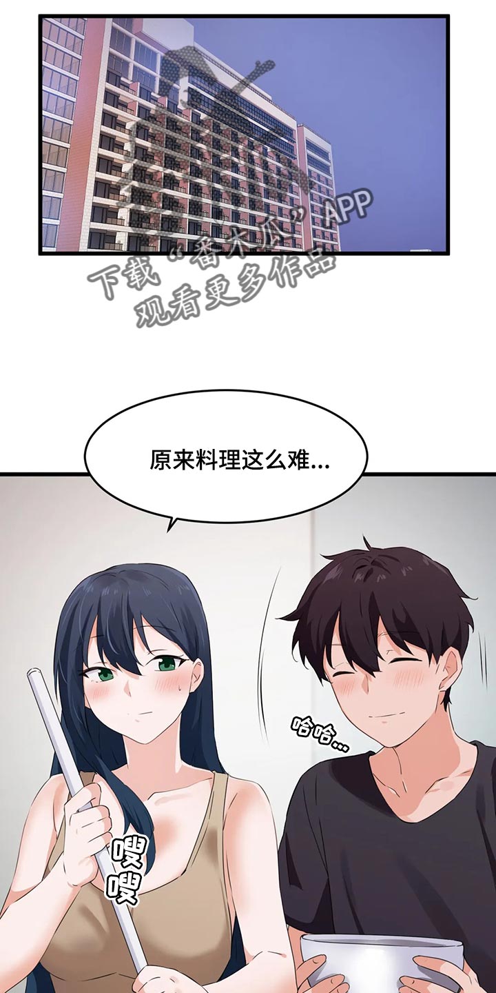 第95章：【第二季】去釜山吧19