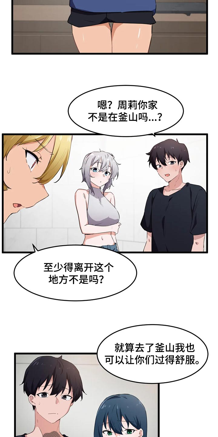 第91章：【第二季】有一个条件11