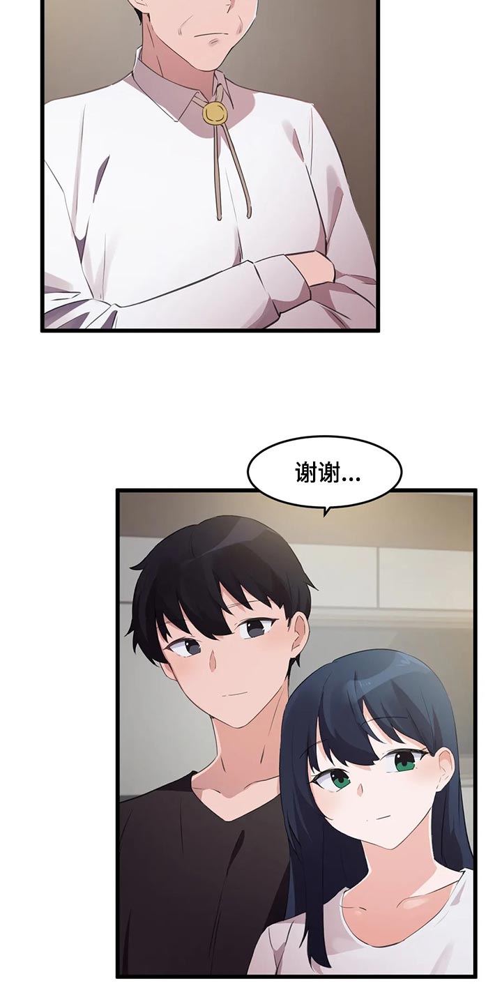 第111章：【第二季】想要结婚的人9