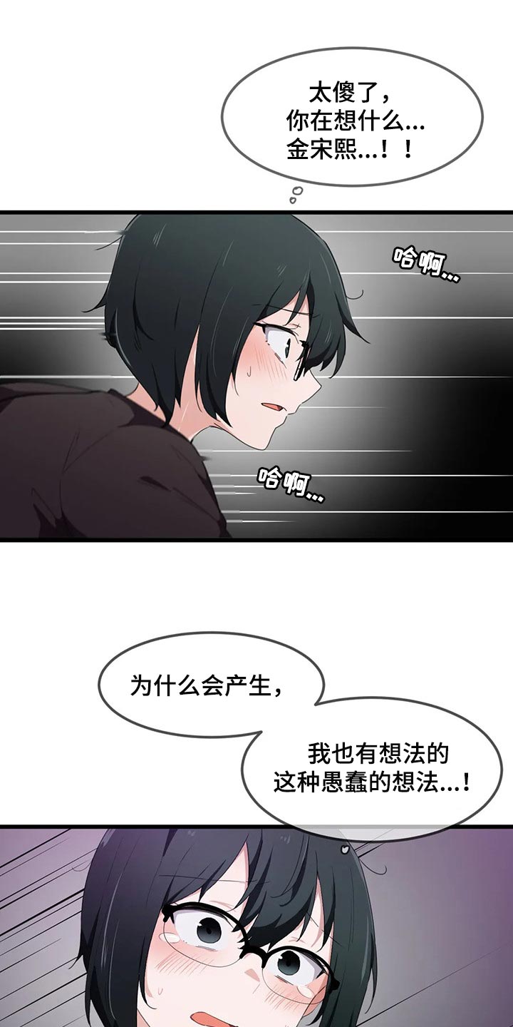 第54章：补偿0