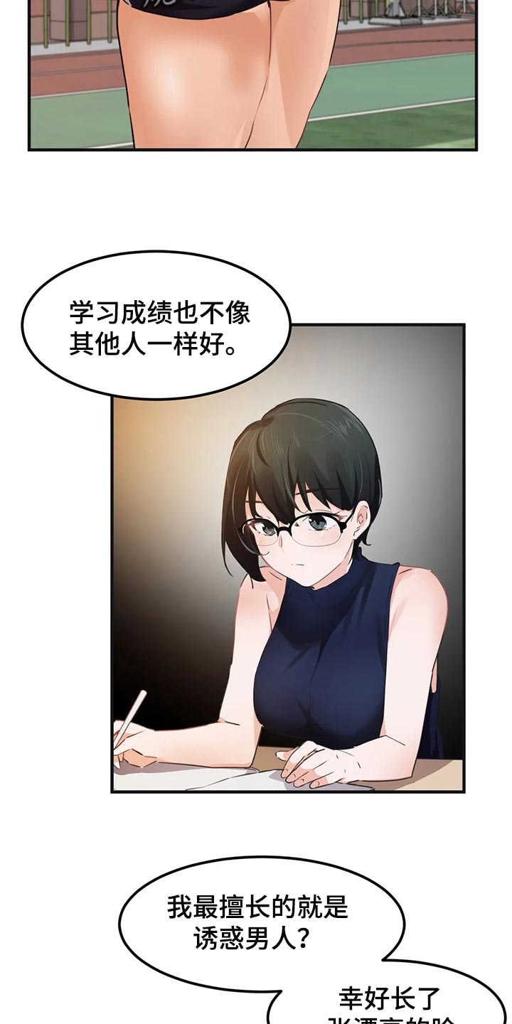 第83章：【第二季】坦诚面对自己心意7
