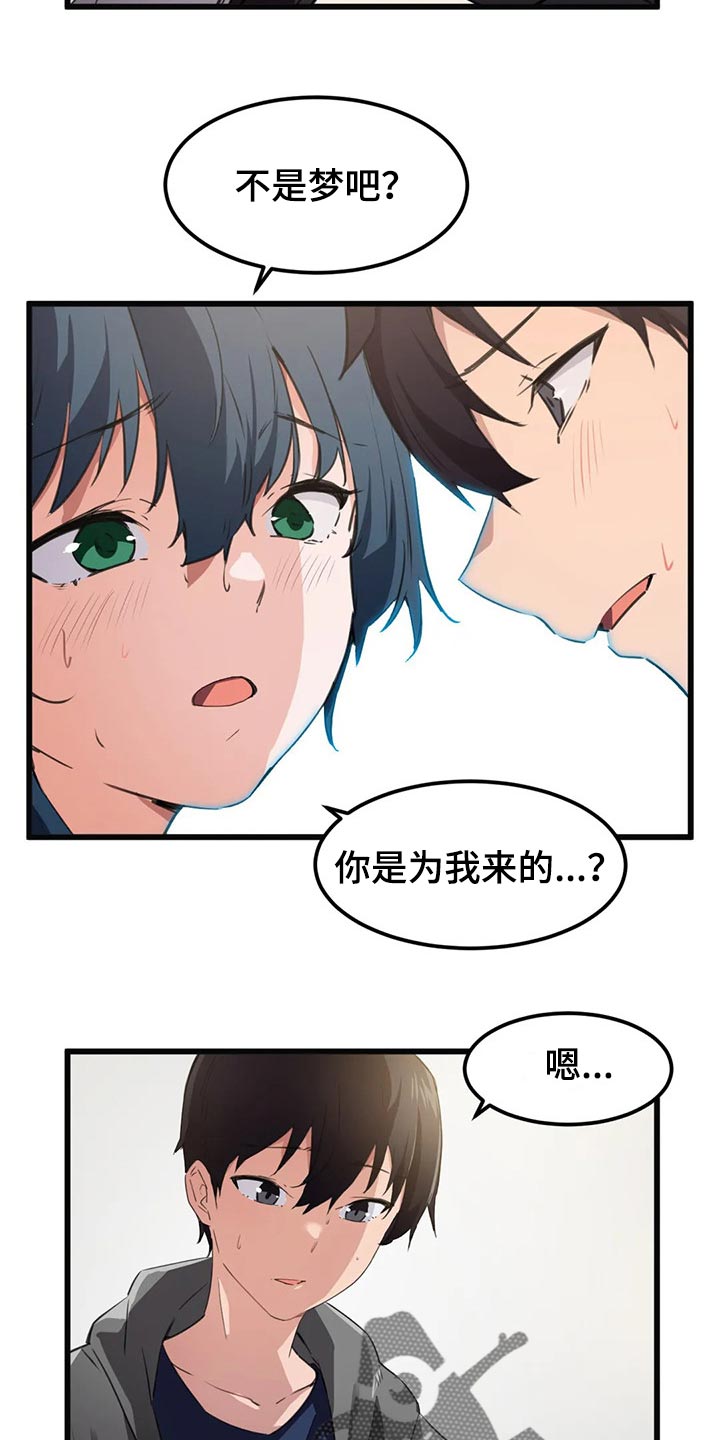 第67章：无用功8