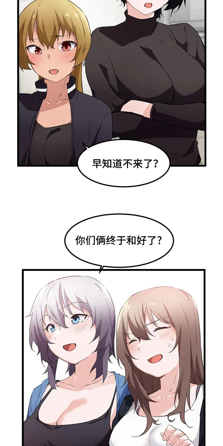 第69章：心意4