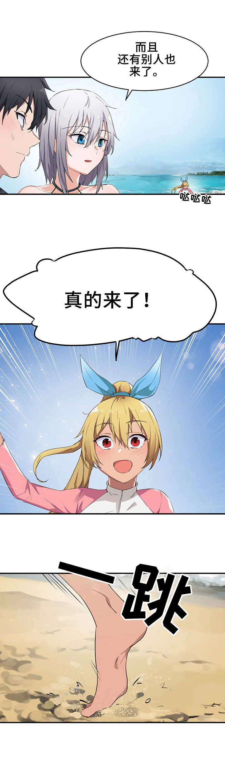 第3章：大海5