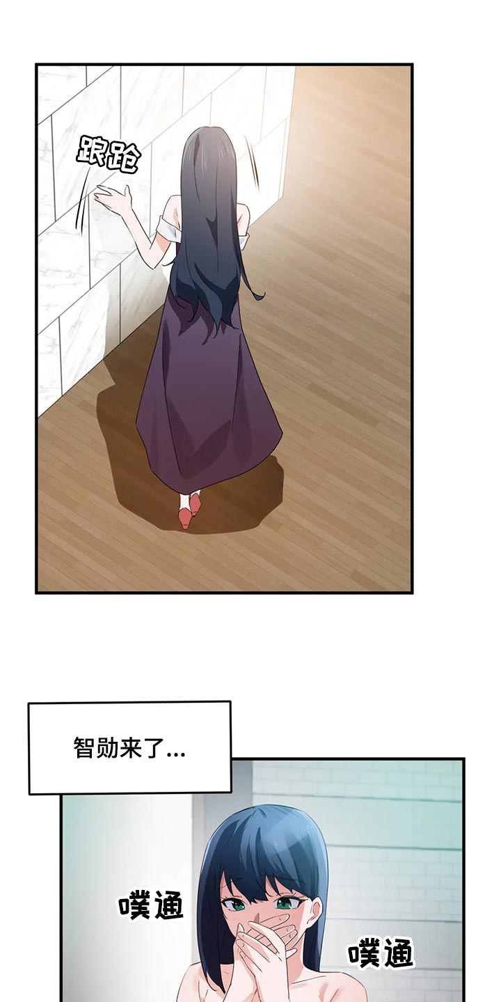 第87章：【第二季】帮帮我12