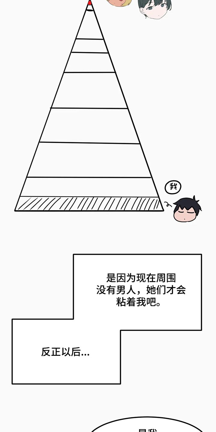 第73章：【第二季】束手无策8