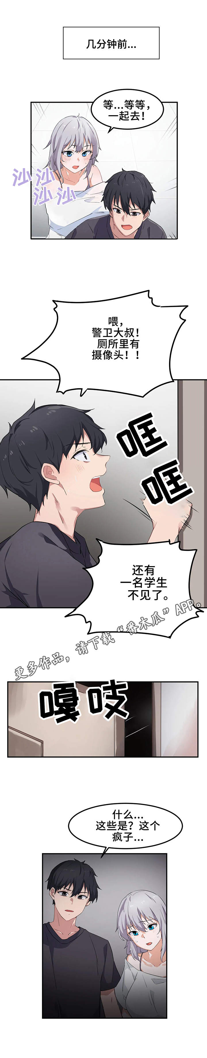 第10章：目标8