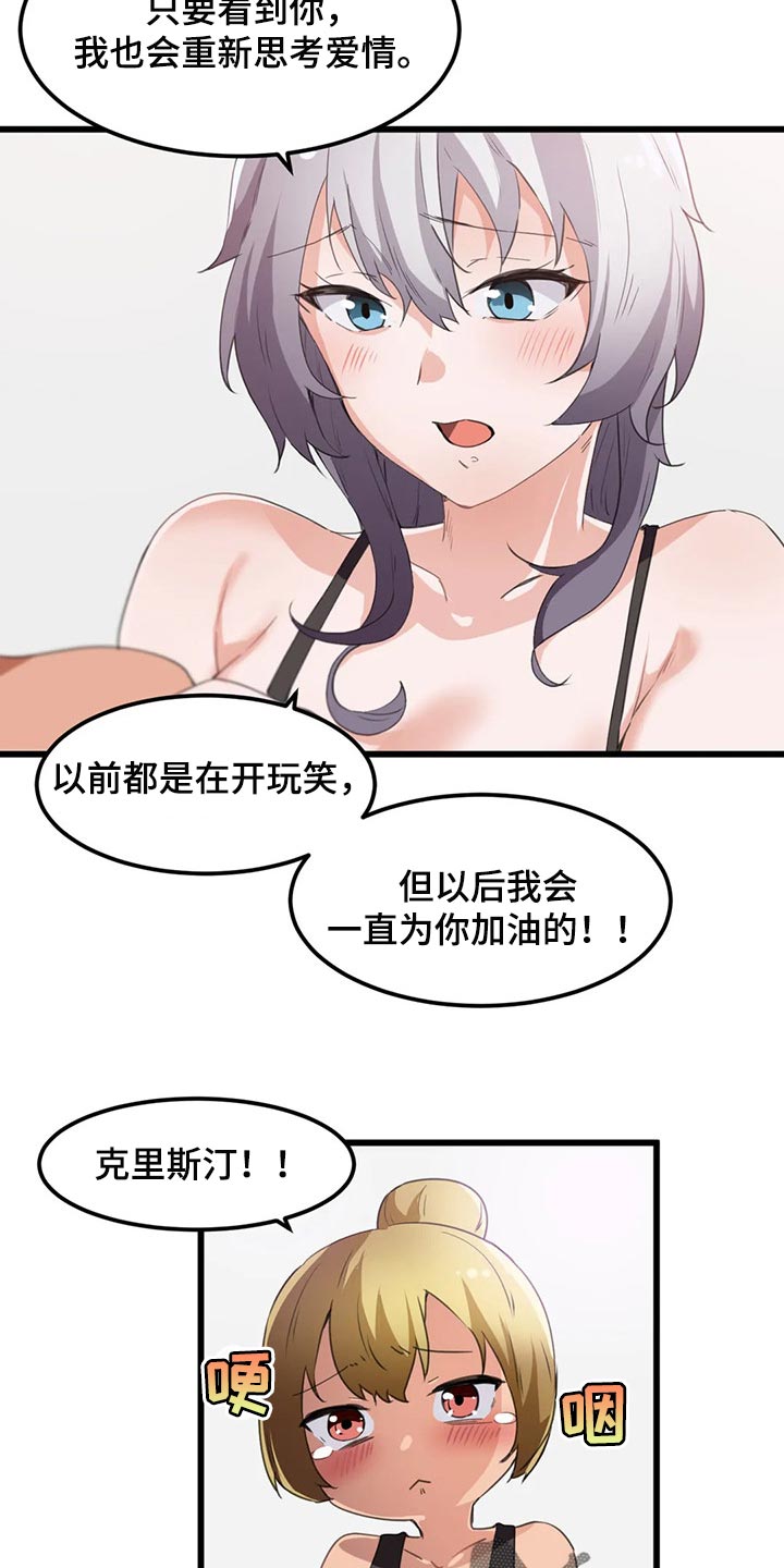 第61章：浪漫的恋爱19