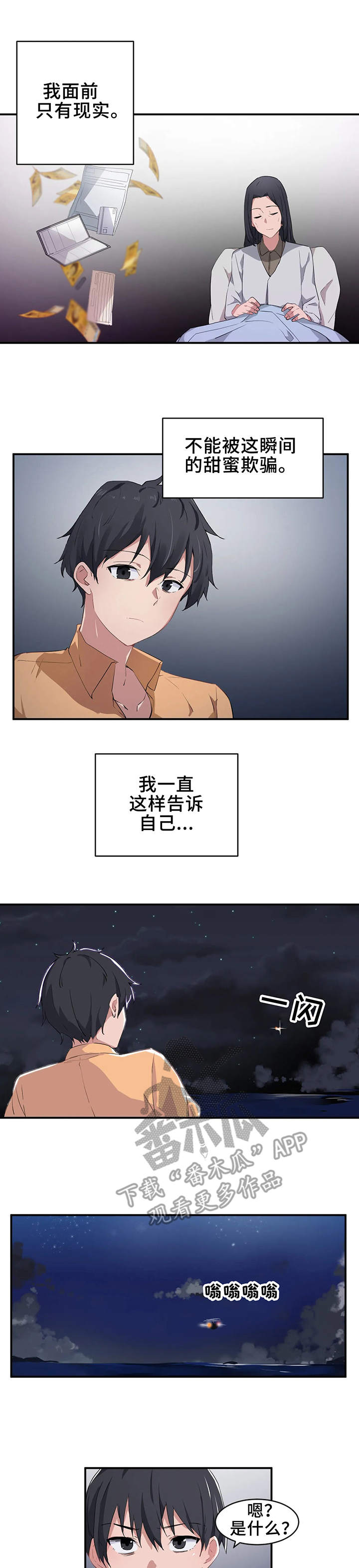 第4章：大学1