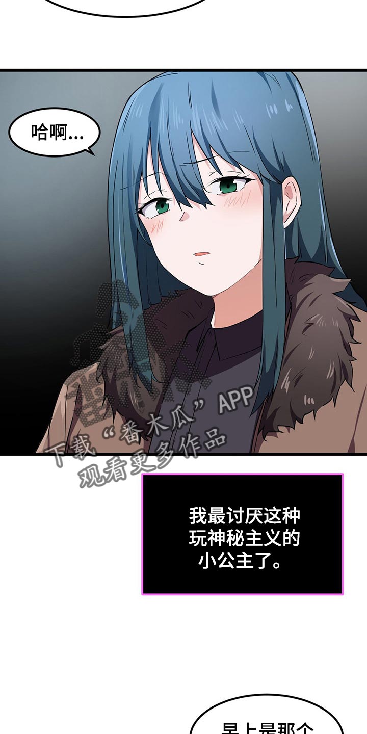 第41章：挡箭牌9