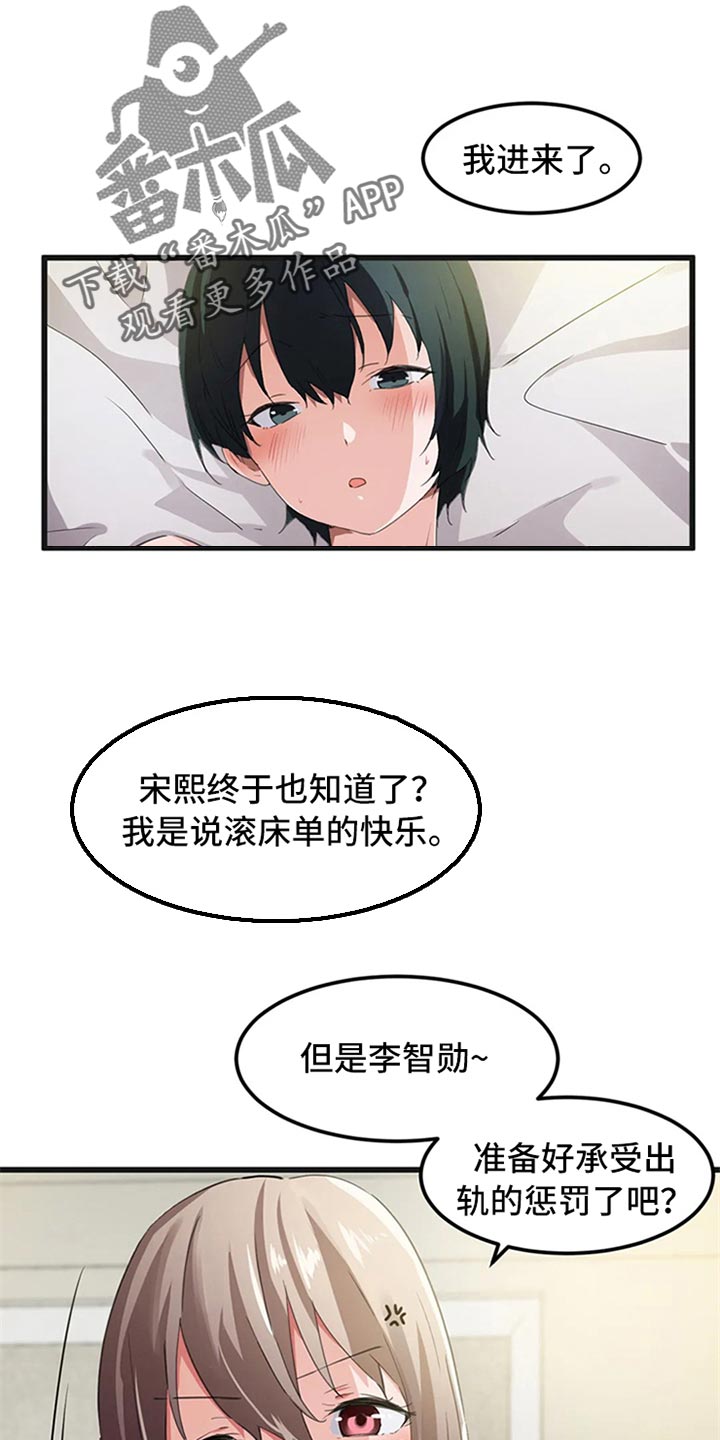 第64章：出轨的惩罚19