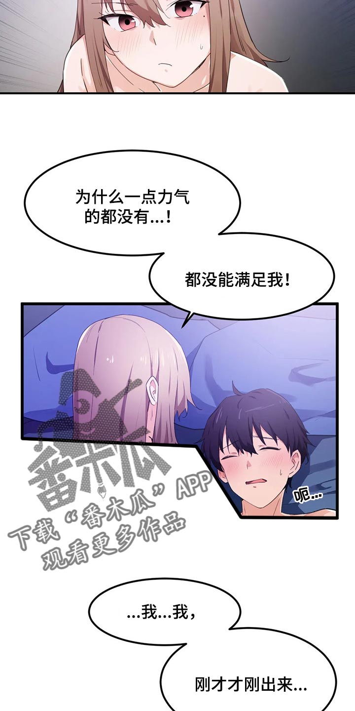 第54章：补偿3