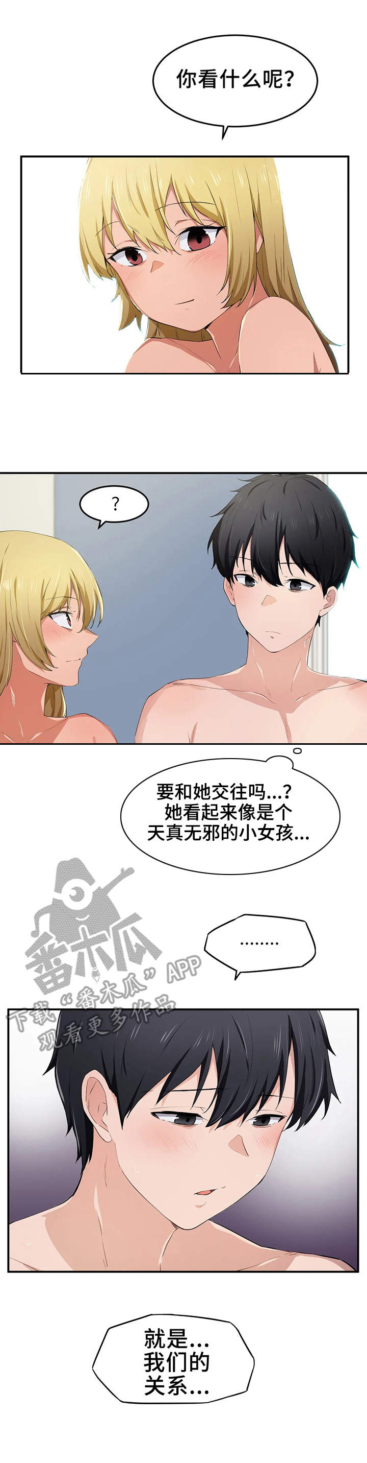 第18章：体力7