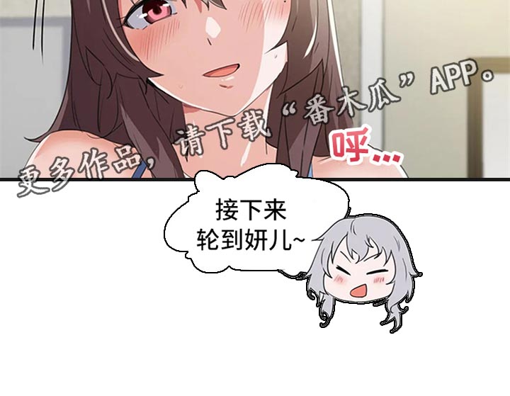 第64章：出轨的惩罚20