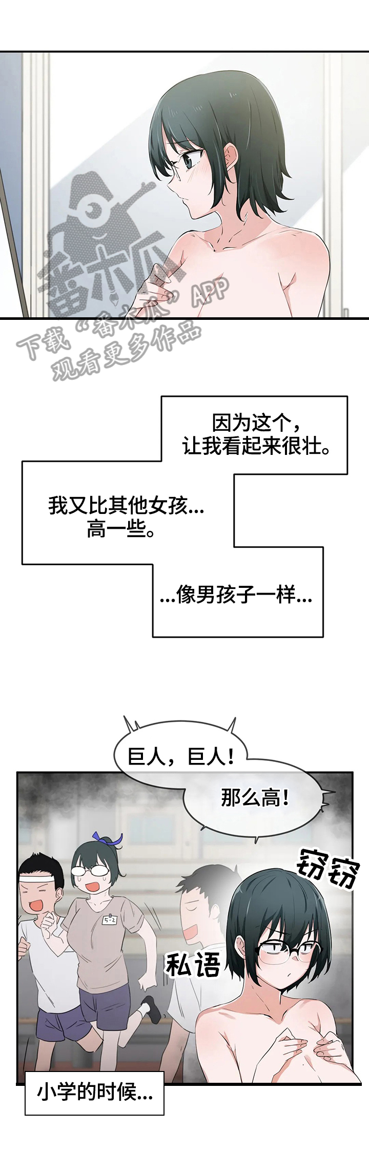 第21章：试验8