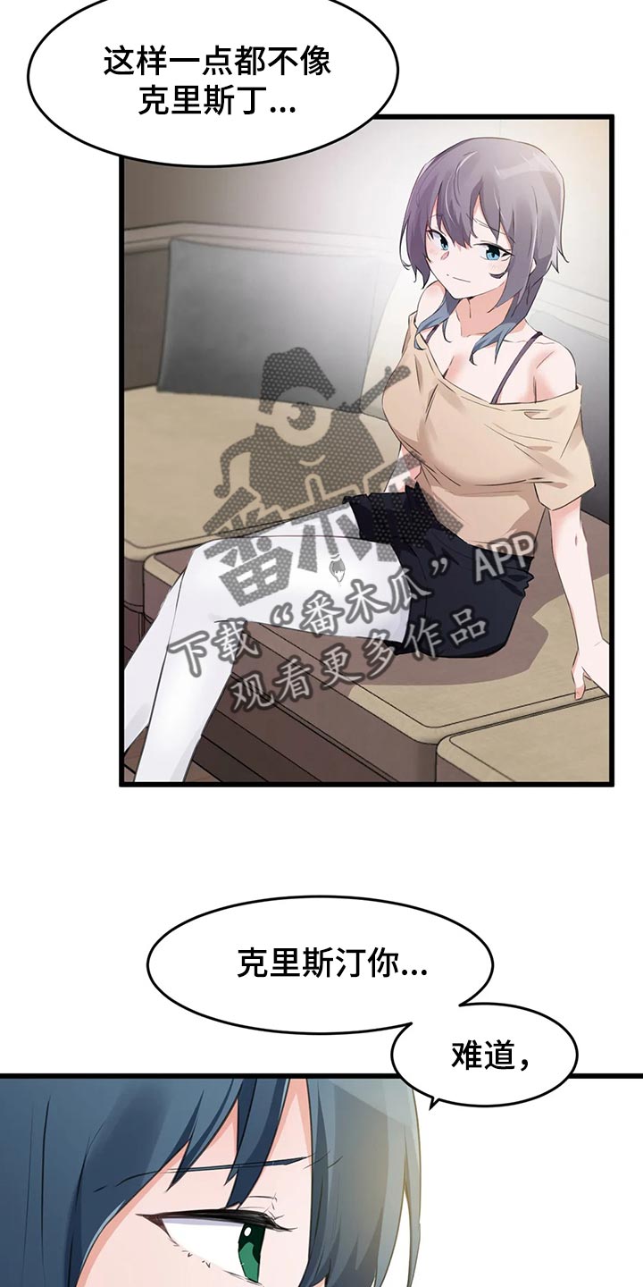 第106章：【第二季】举报15