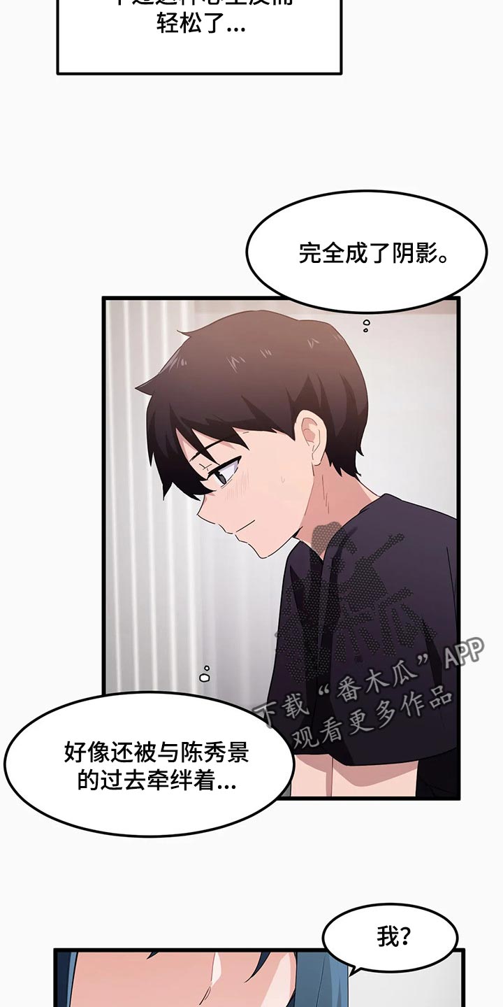 第73章：【第二季】束手无策10