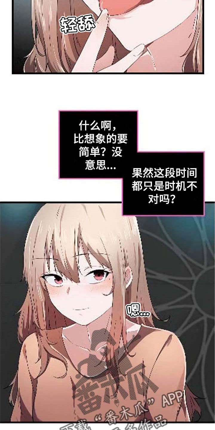 第40章：对我有意思18