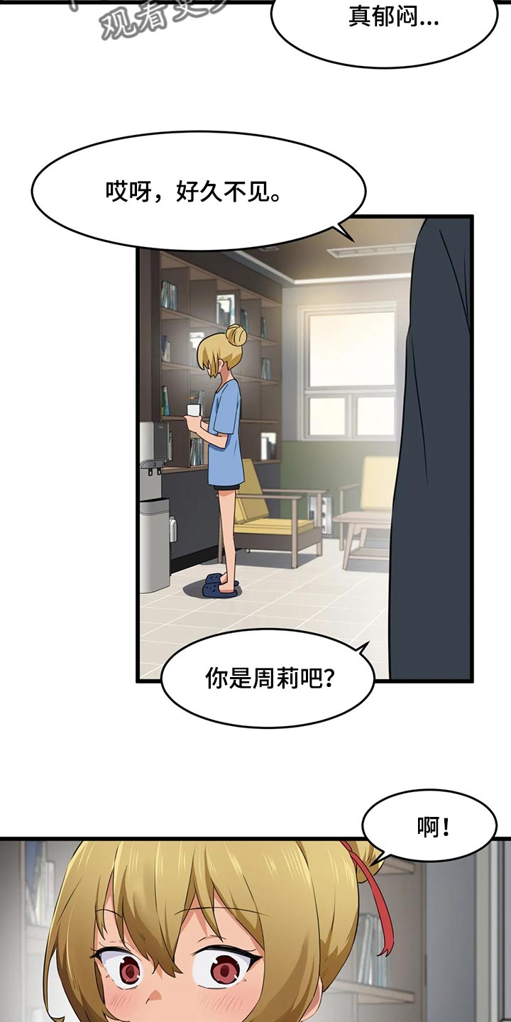 第90章：【第二季】快救救我11