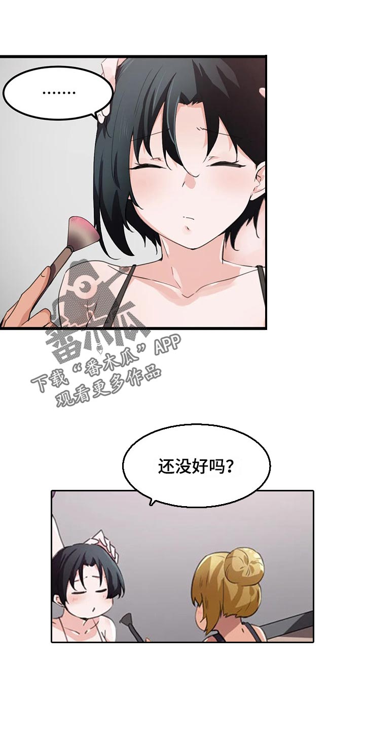 第59章：他不喜欢你8