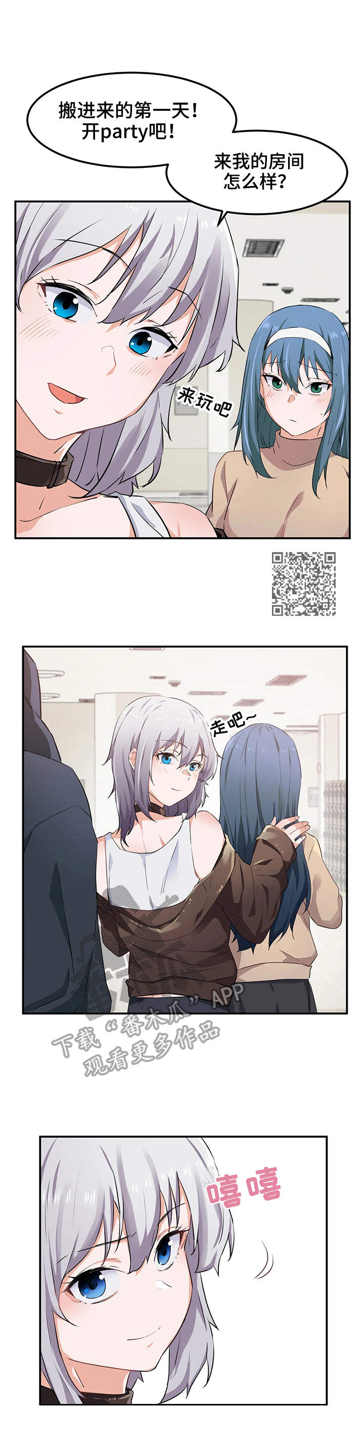 第12章：默契5