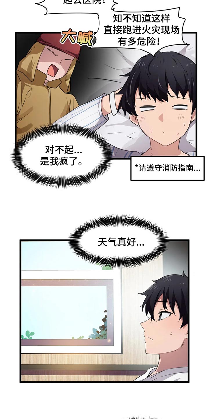 第68章：不一样的氛围9