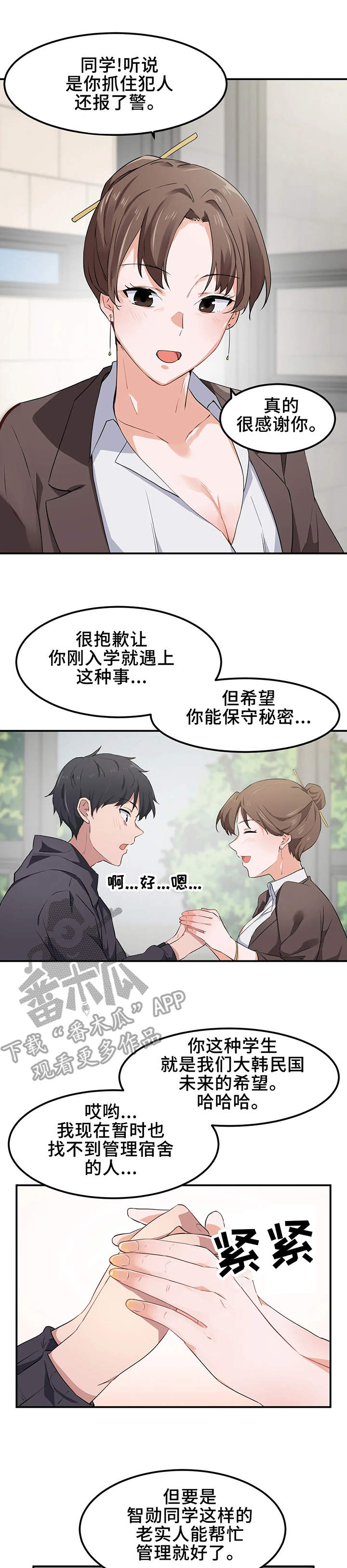 第11章：宿管4