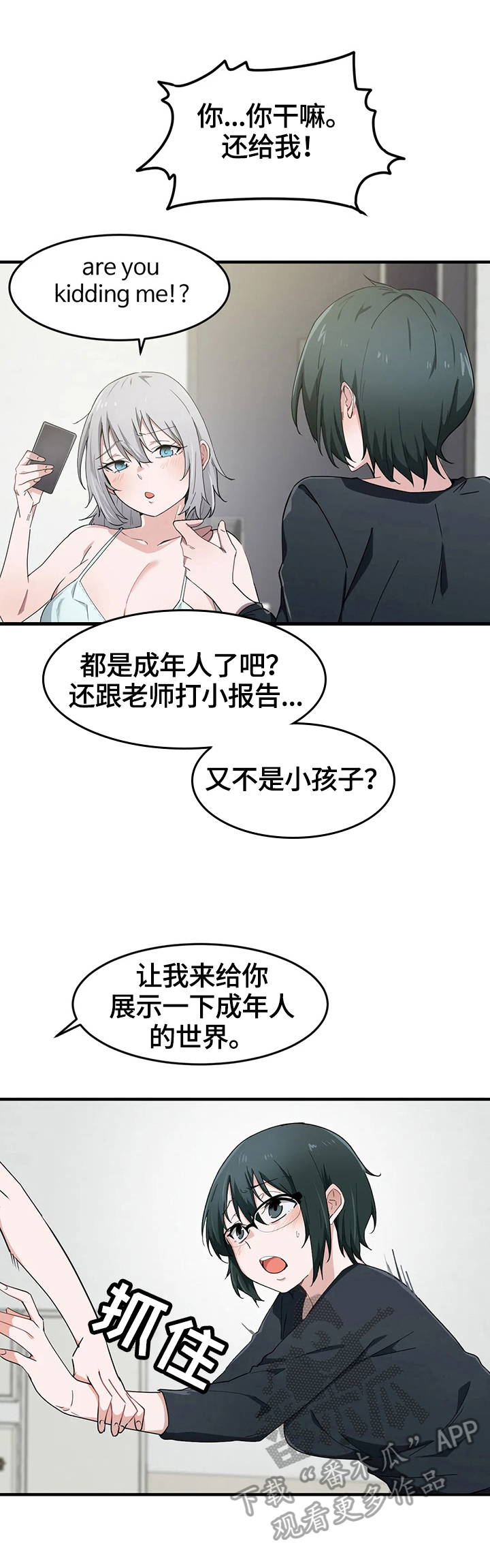 第22章：观看8