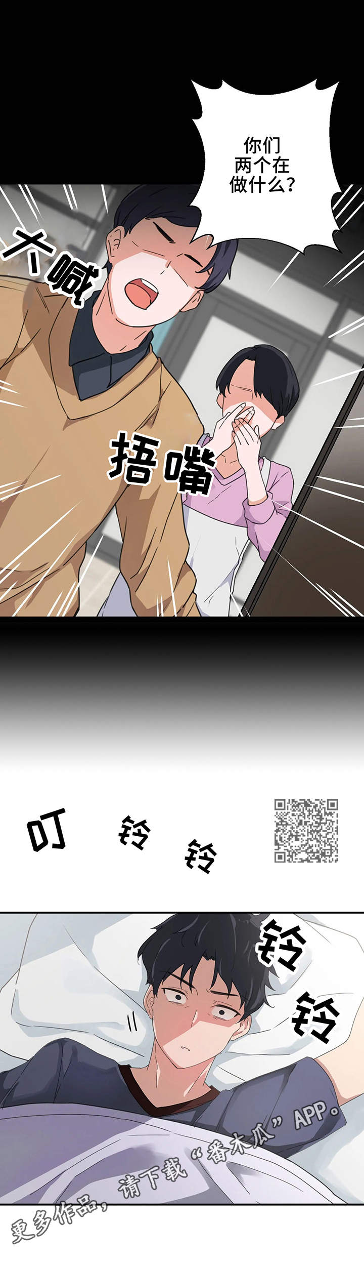 第6章：撞见4