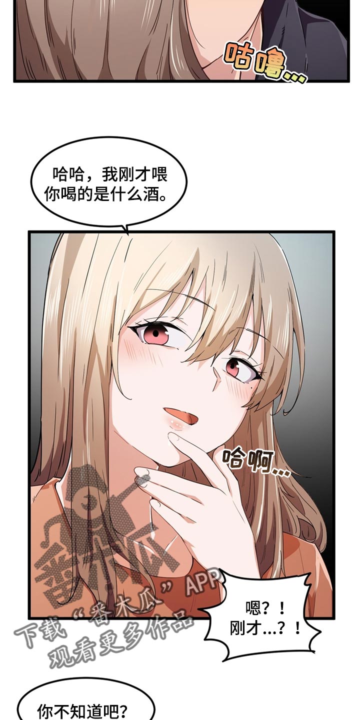 第42章：看错了她13