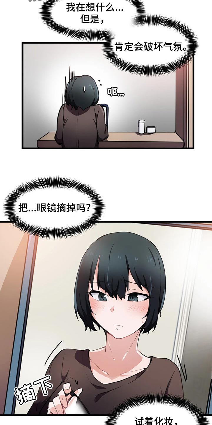 第55章：妄想3