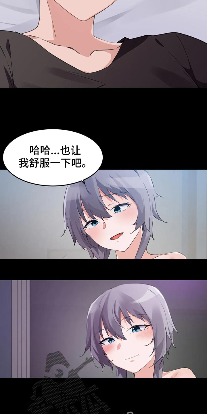 第107章：【第二季】我的方法11