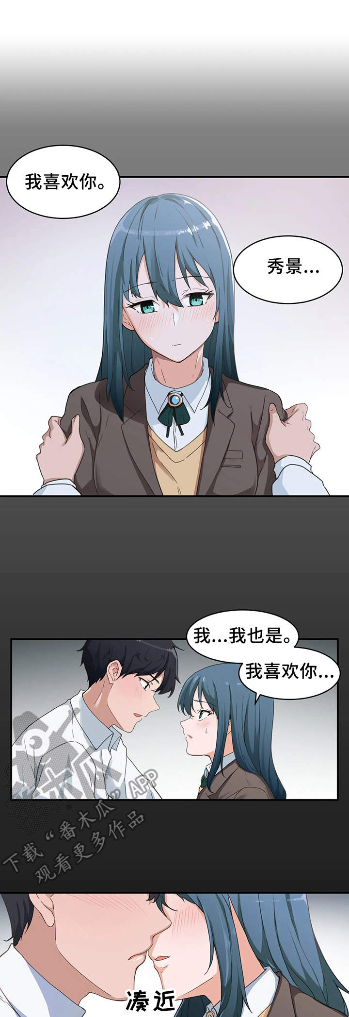 第6章：撞见3