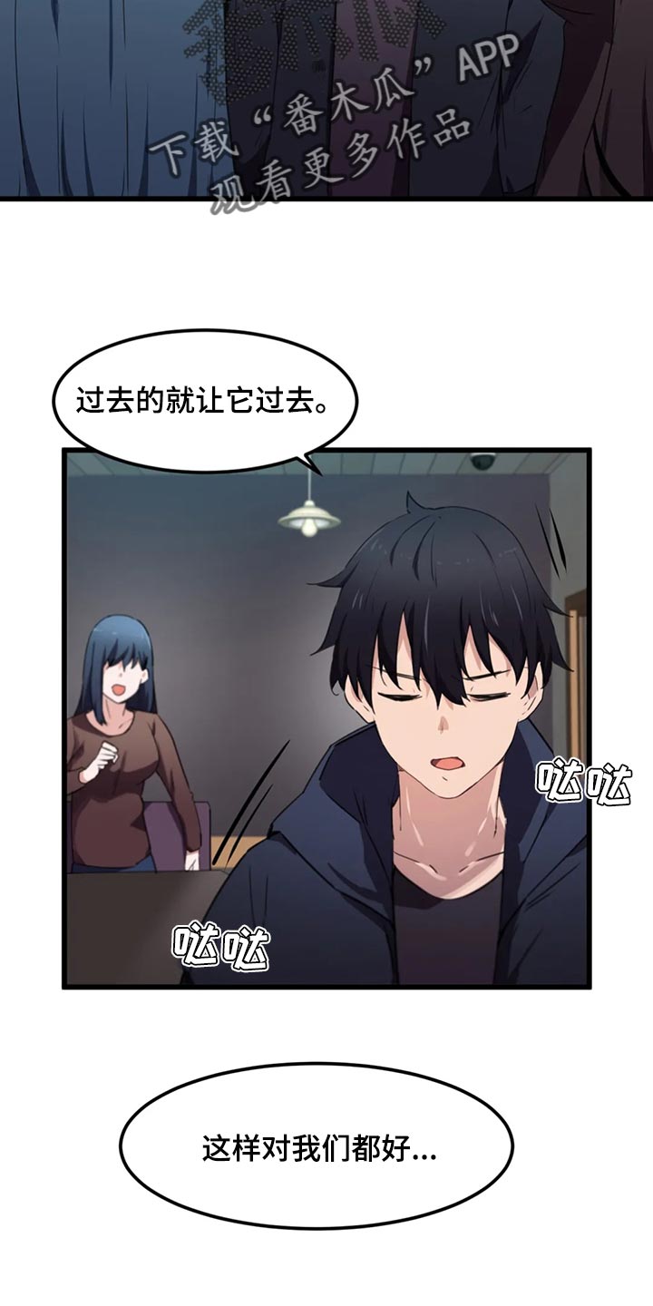 第52章：我们的关系结束吧13