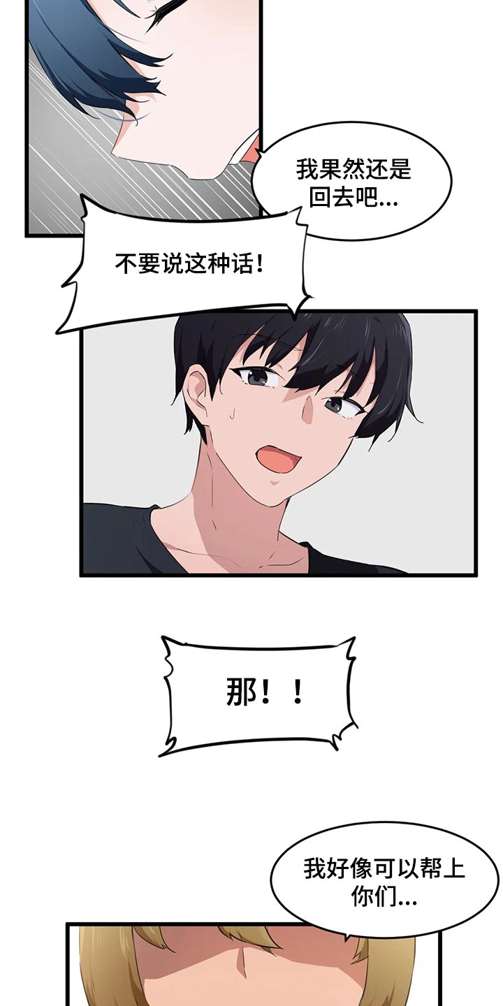 第91章：【第二季】有一个条件9