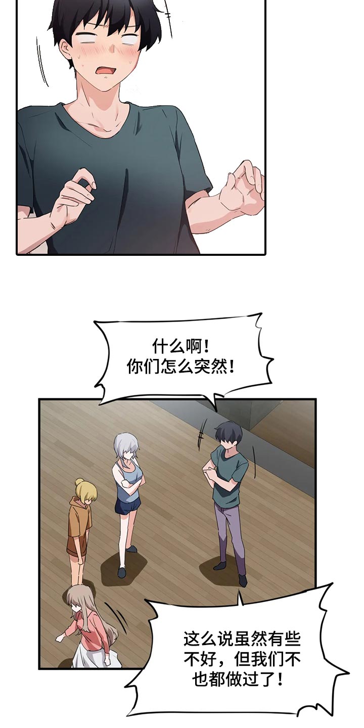 第76章：【第二季】询问9