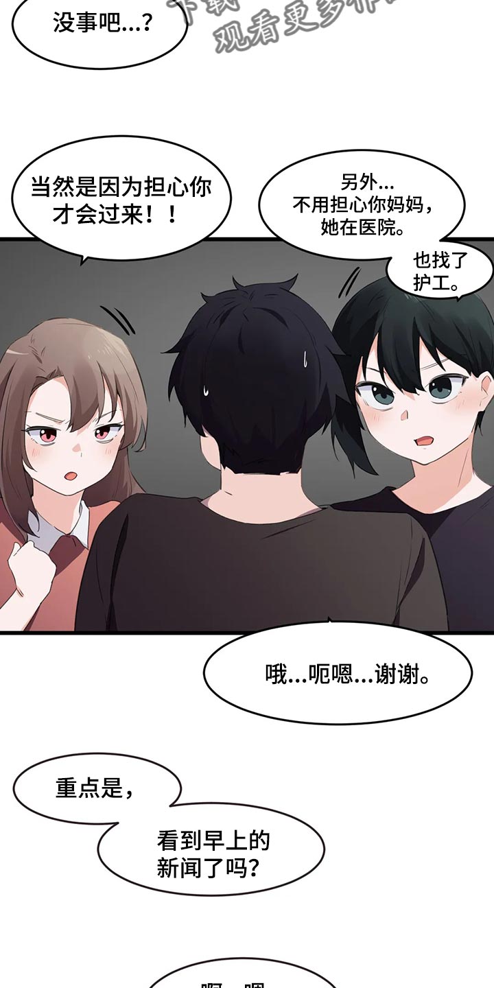 第110章：【第二季】想要的10