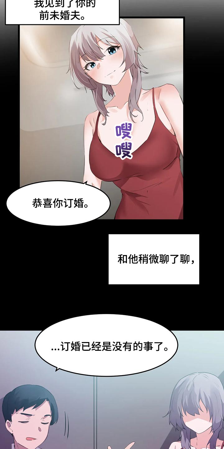 第109章：【第二季】原本的计划9