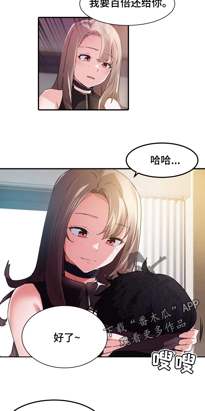 第84章：【第二季】屈服6