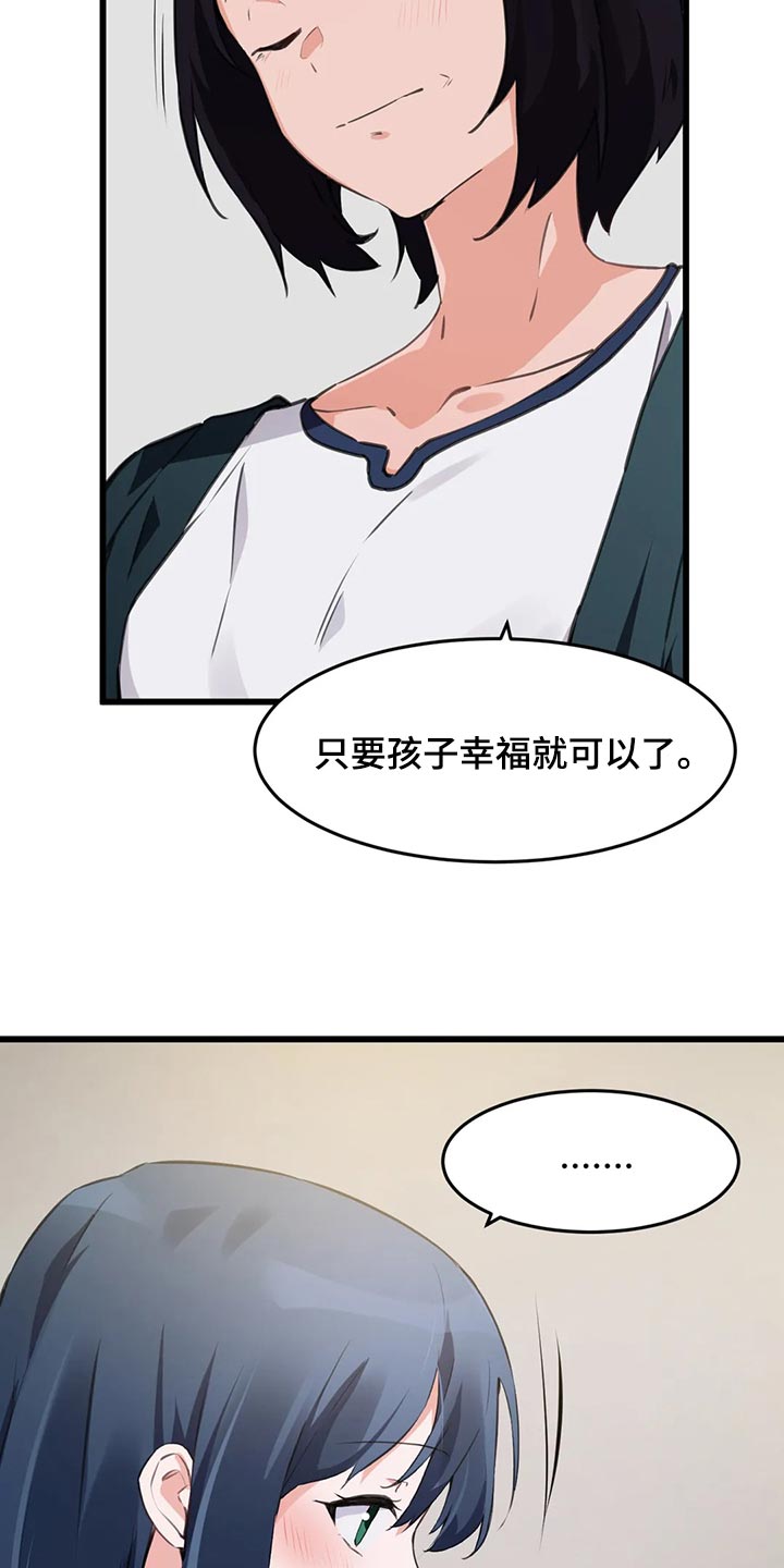 第97章：【第二季】惭愧4