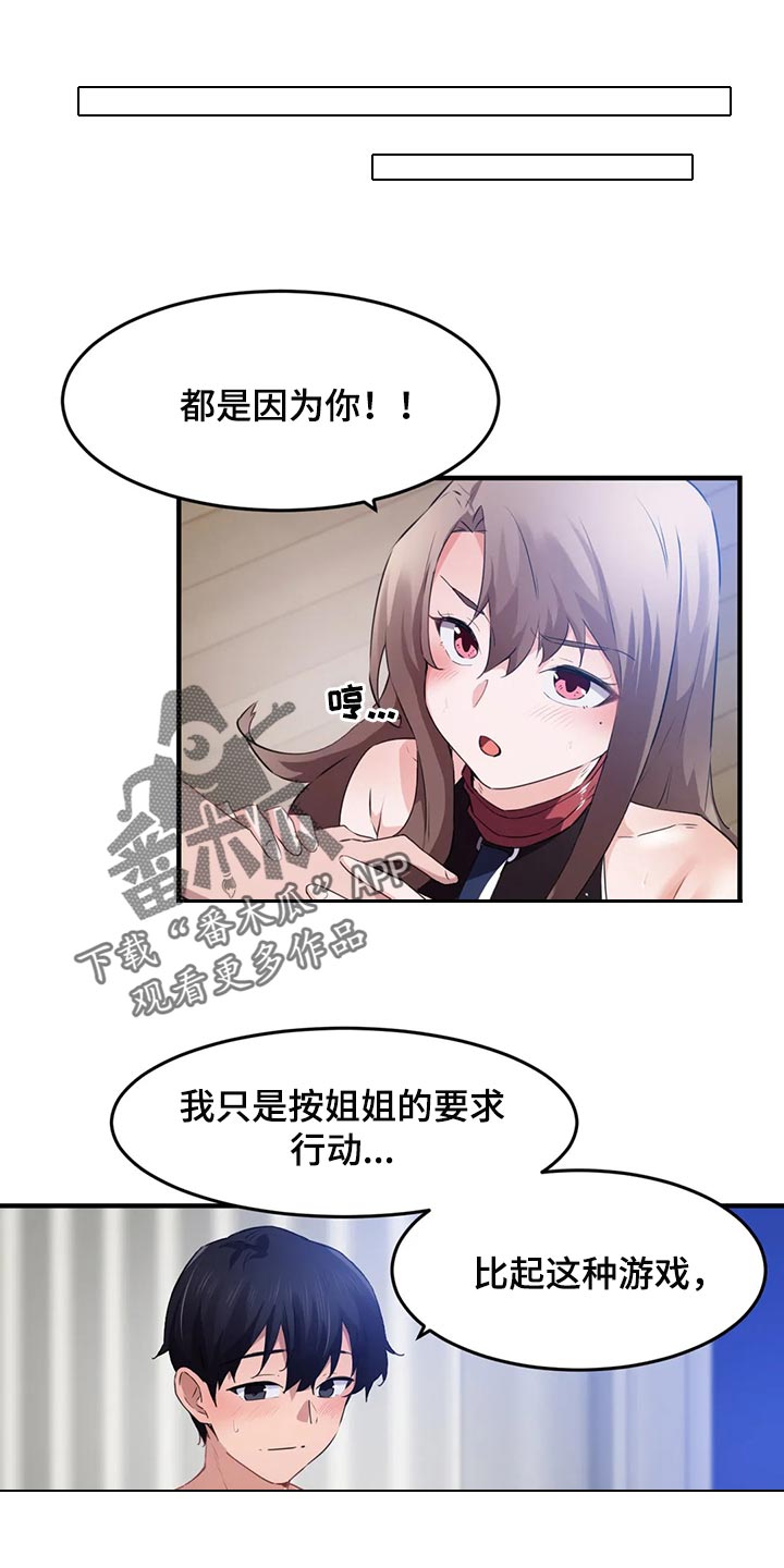 第85章：【第二季】表达爱的方式10