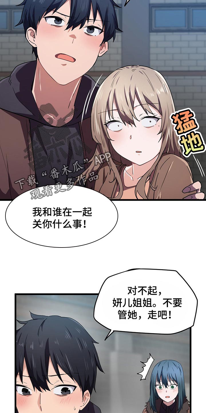 第41章：挡箭牌12