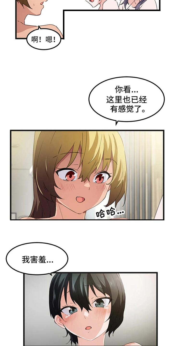 第64章：出轨的惩罚12