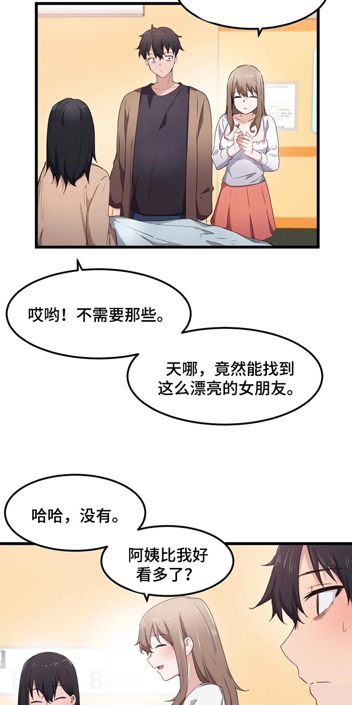 第49章：隐藏的本性14