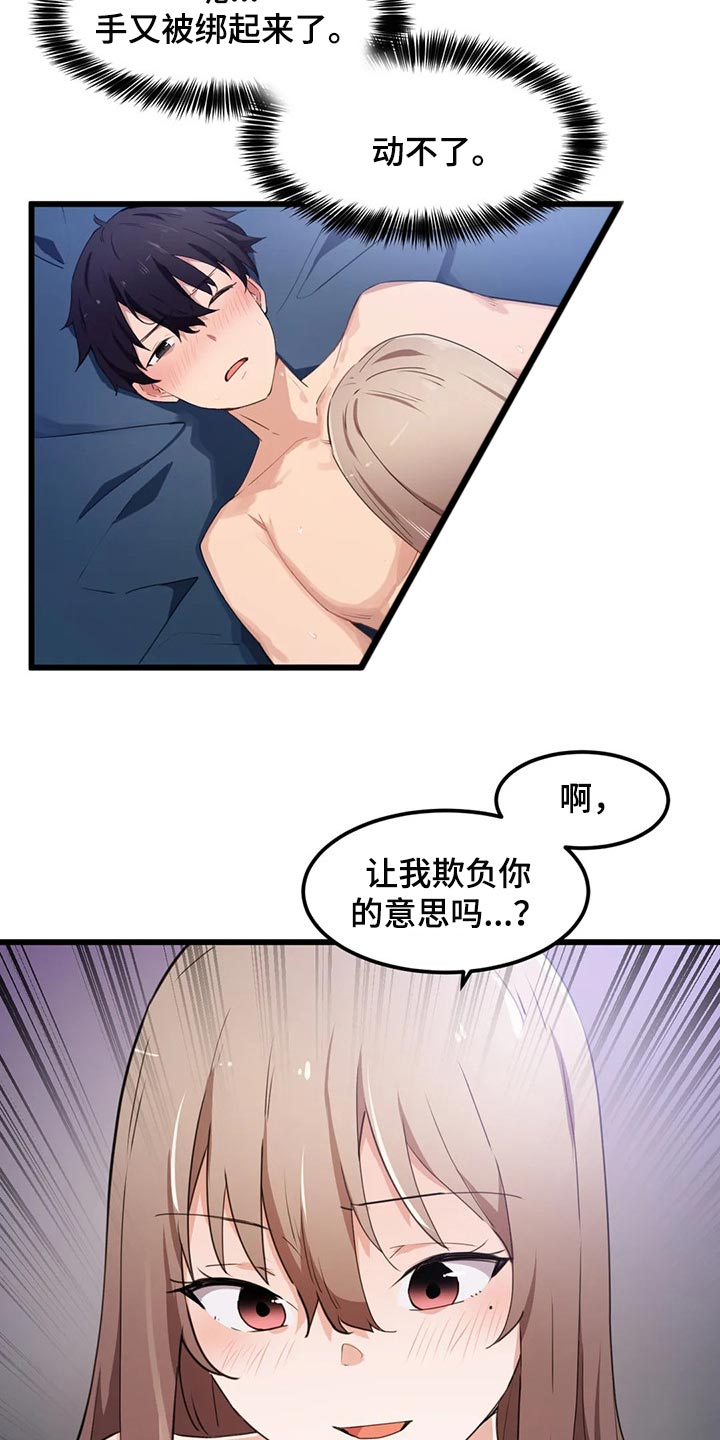 第54章：补偿5