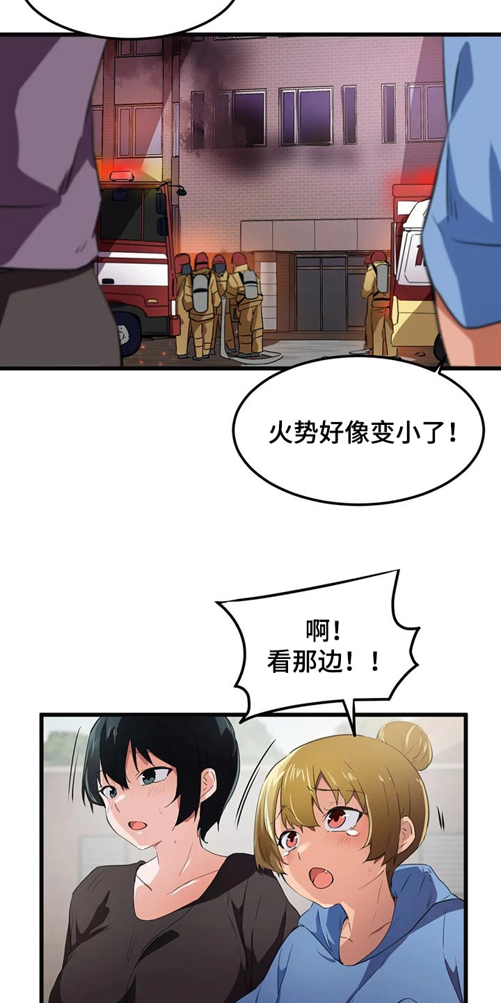 第67章：无用功12