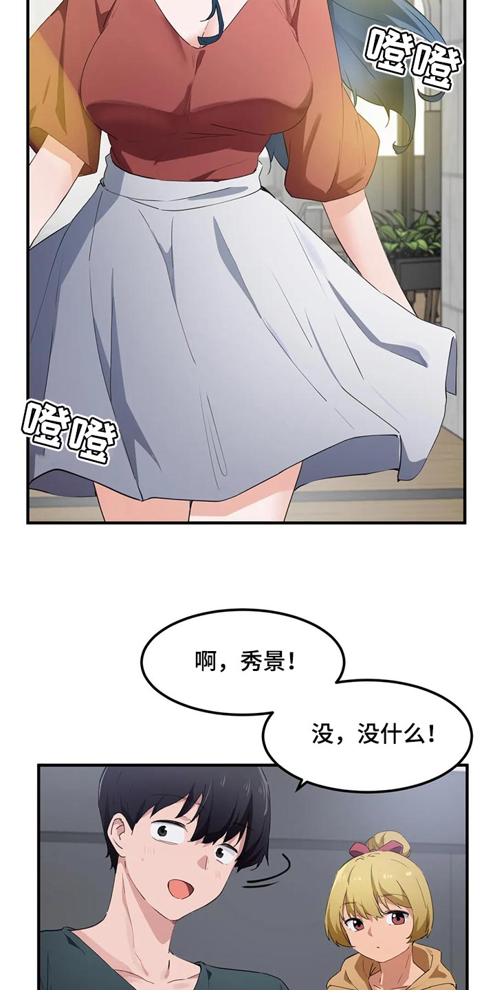 第76章：【第二季】询问14