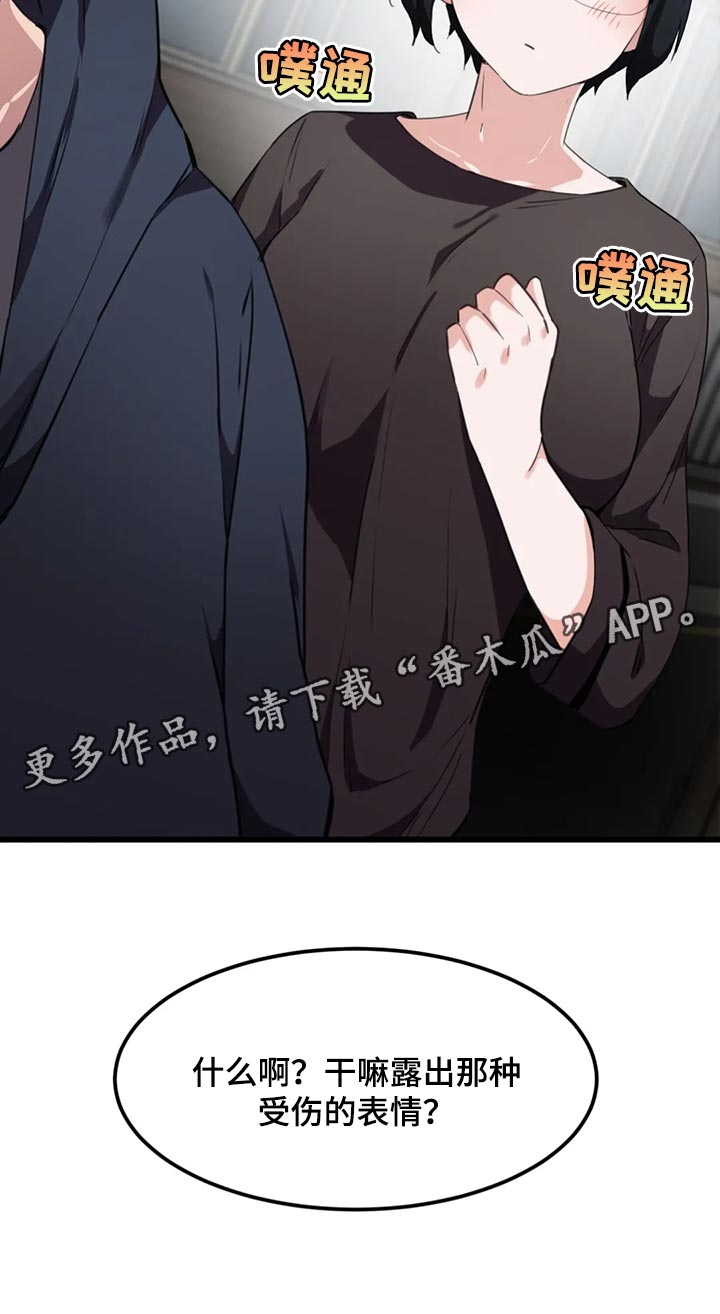 第52章：我们的关系结束吧20