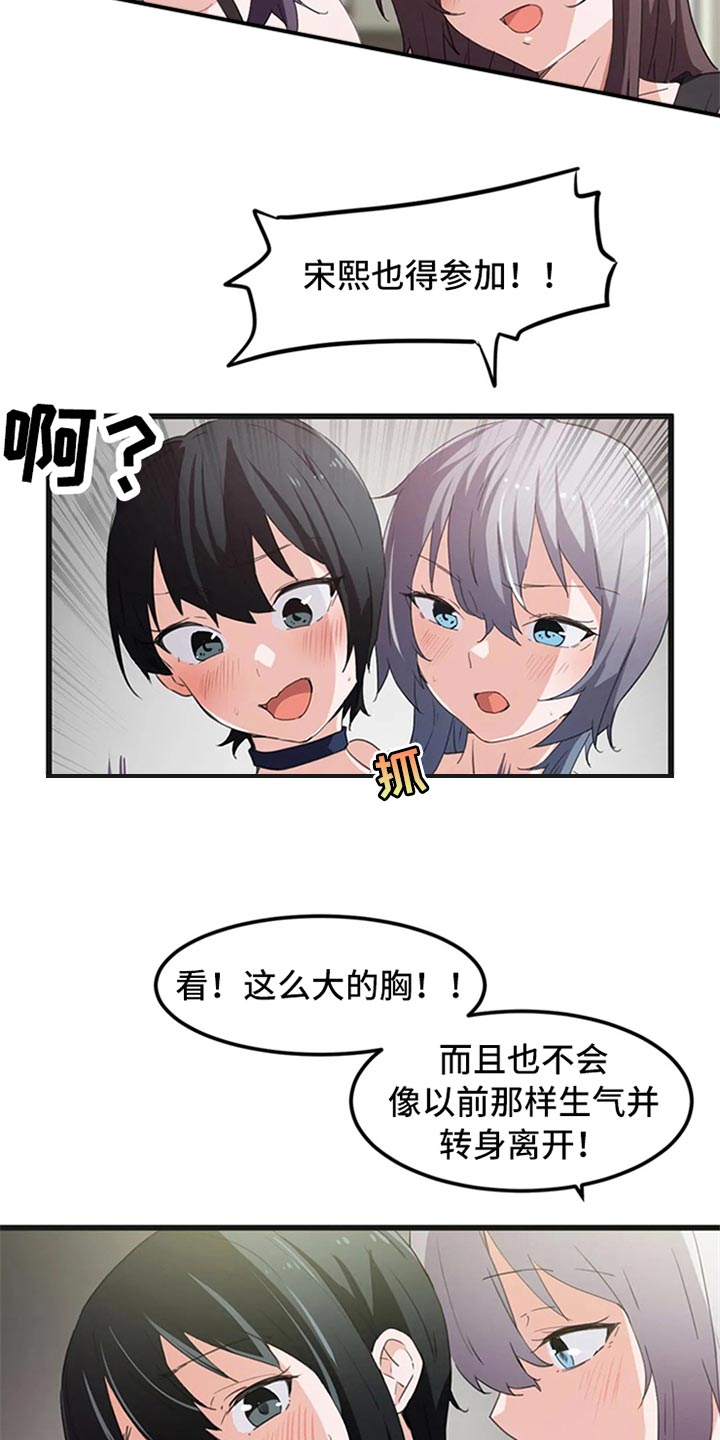 第64章：出轨的惩罚9